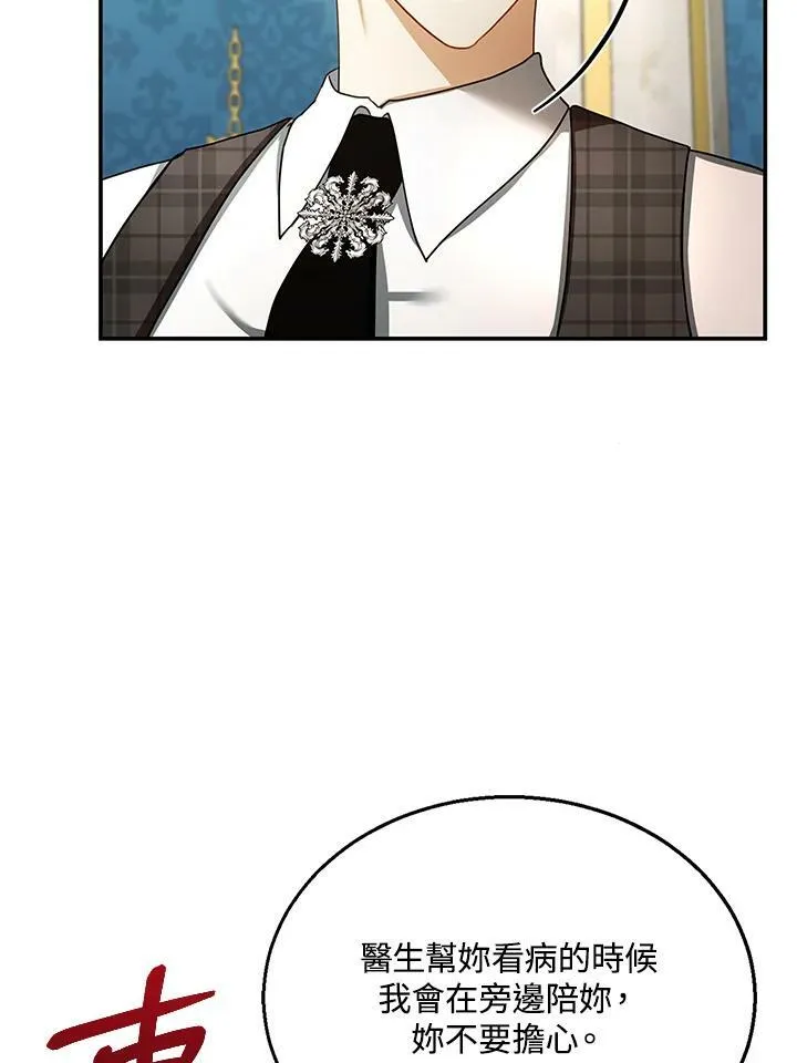 第25话 第86页