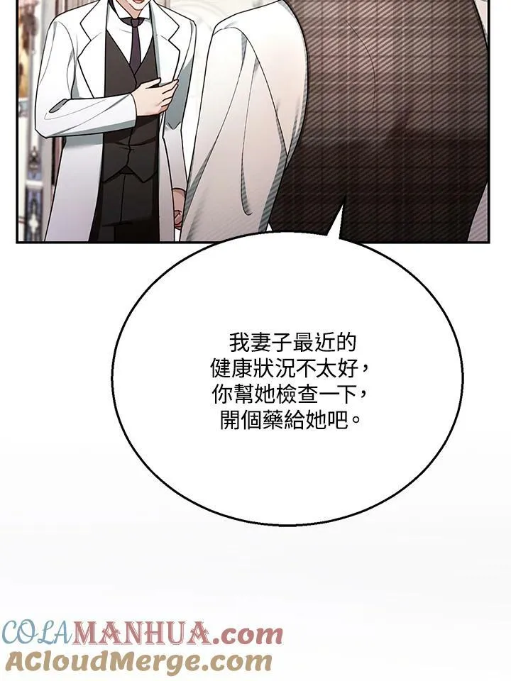 第25话 第93页
