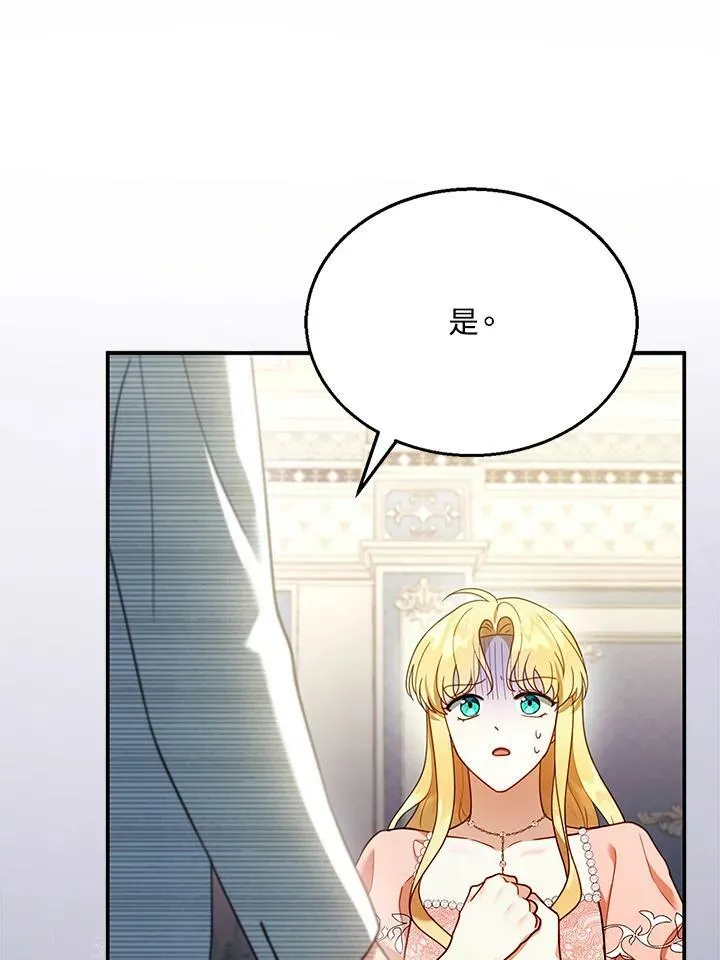 第25话 第94页