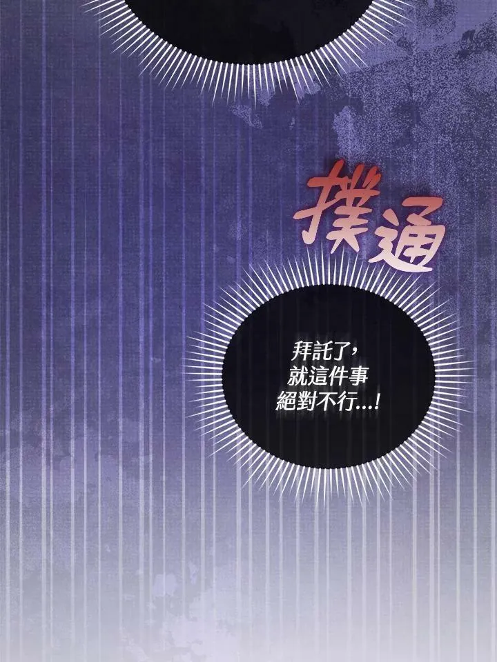 第25话 第96页