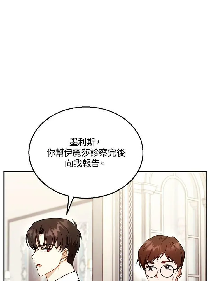 第25话 第100页