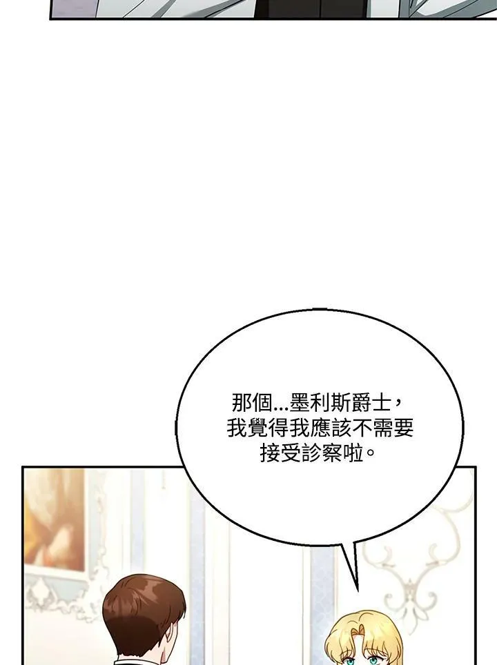 第25话 第103页