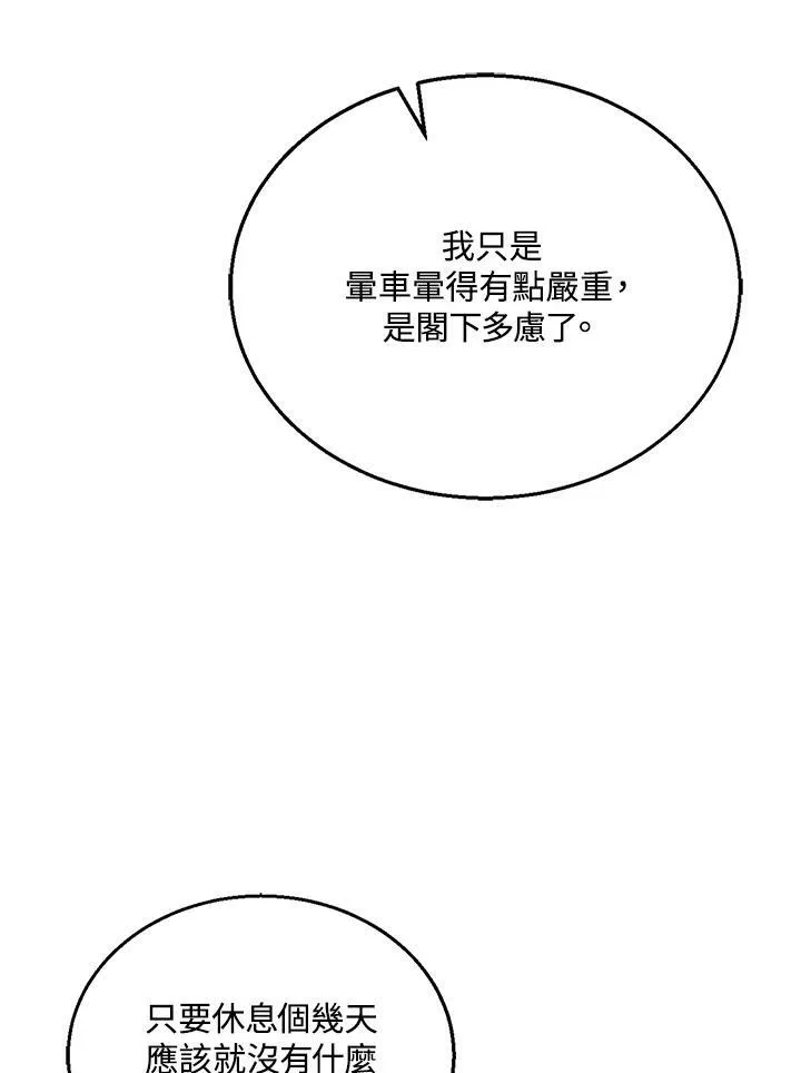 第25话 第106页