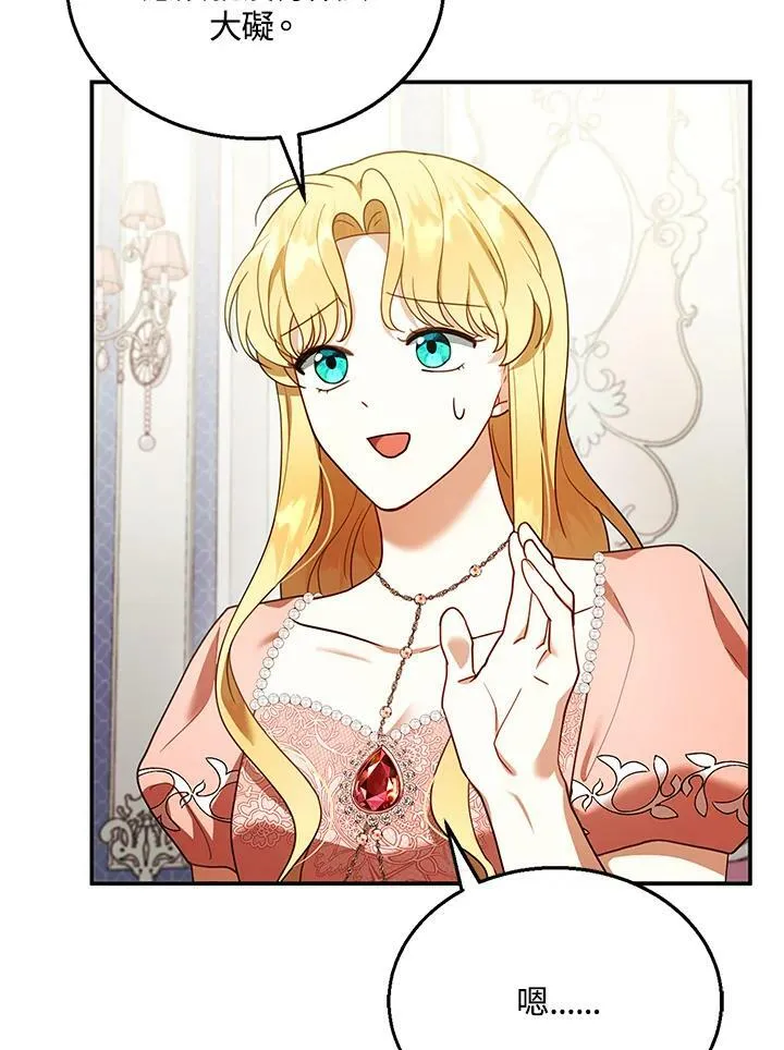 第25话 第107页