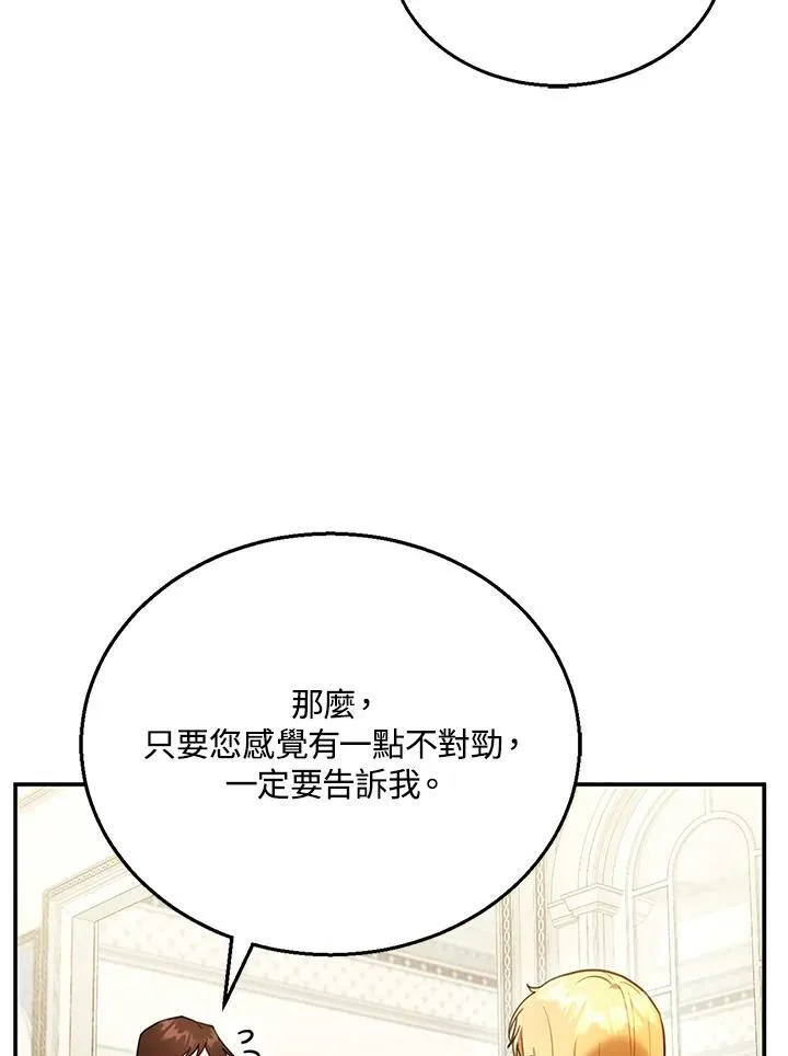 第25话 第108页
