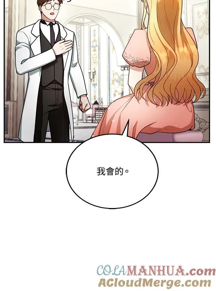第25话 第109页
