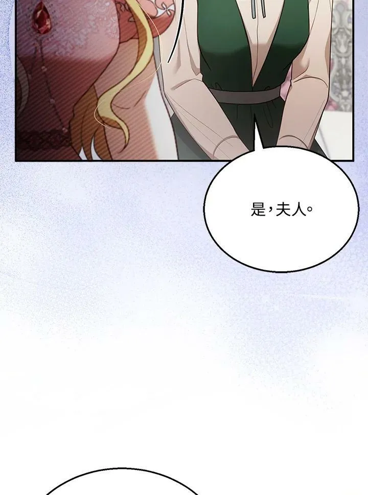 第25话 第112页