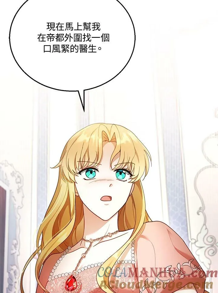 第25话 第113页