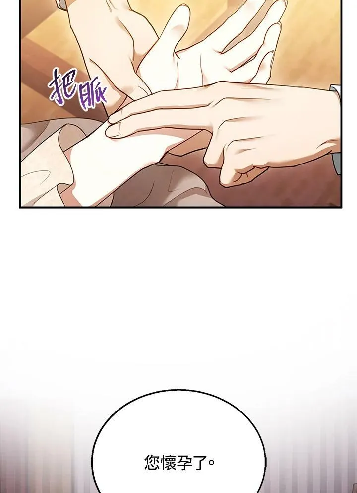 第26话 第3页