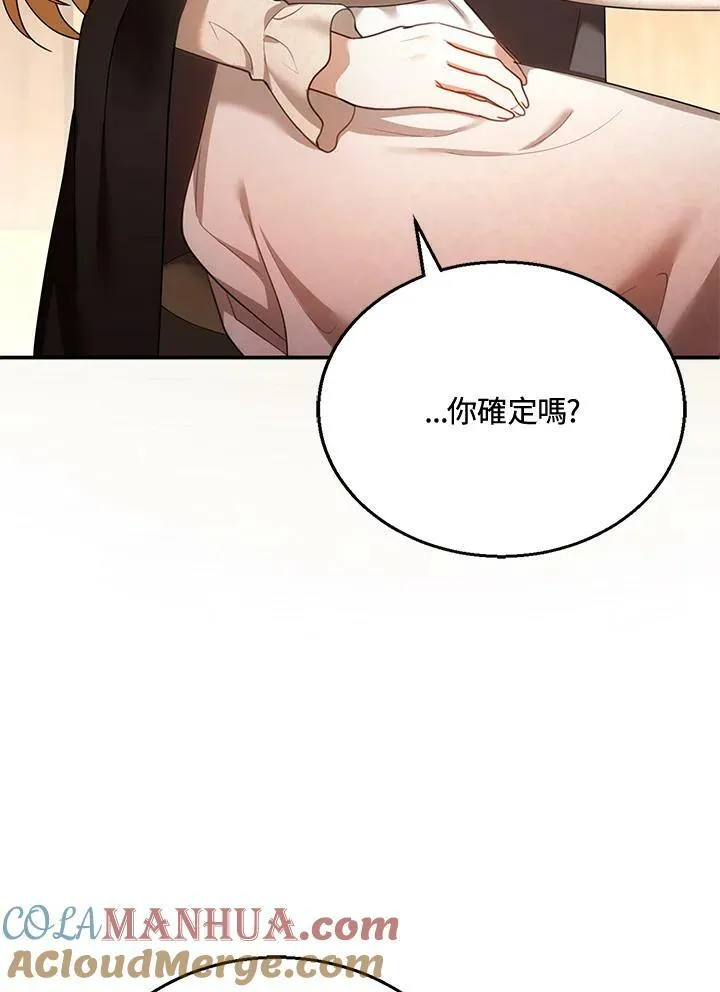 第26话 第5页