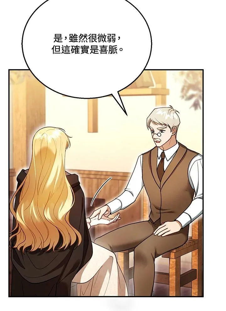 第26话 第6页