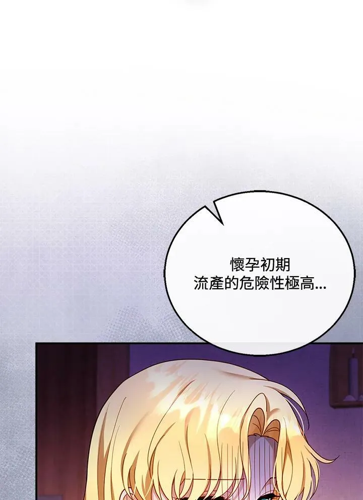 第26话 第7页