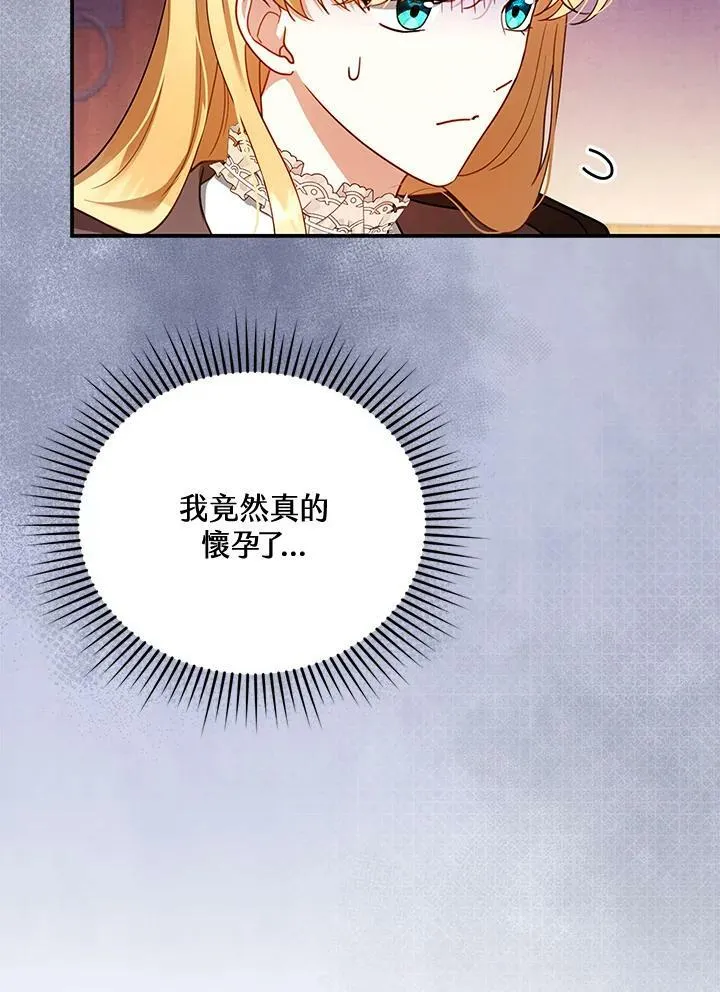 第26话 第8页
