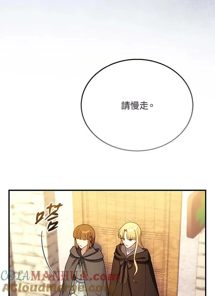 第26话 第9页