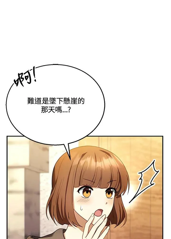第26话 第12页