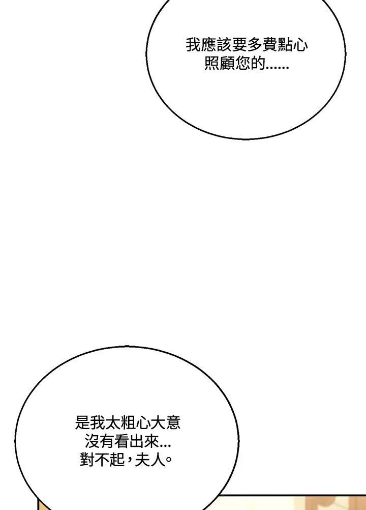 第26话 第18页