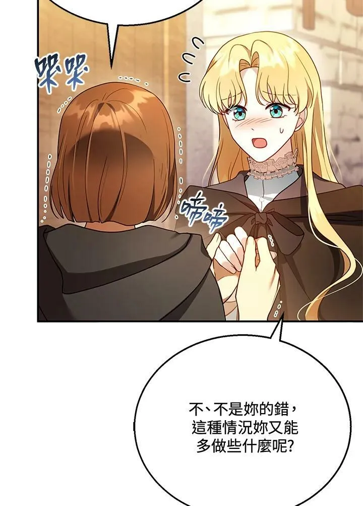 第26话 第19页