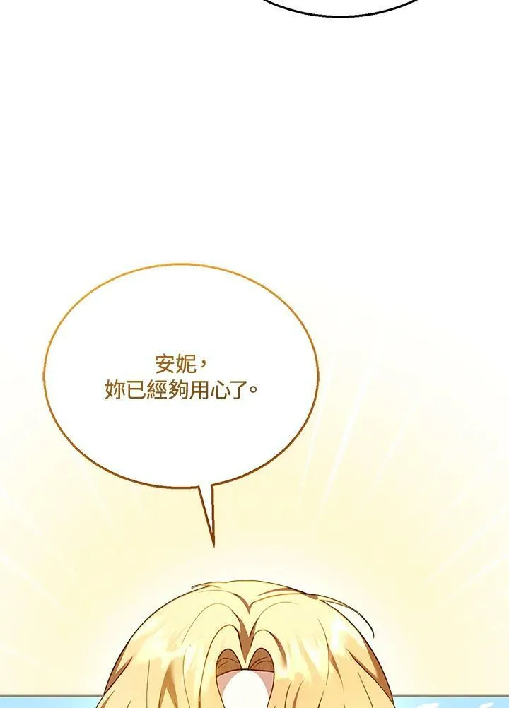 第26话 第20页