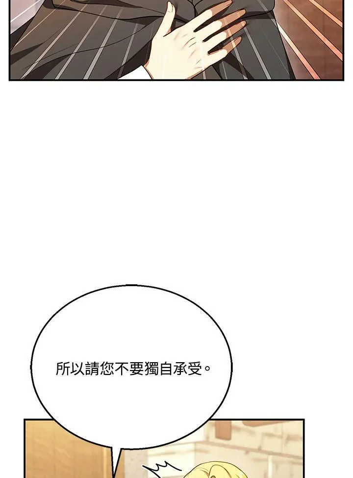 第26话 第43页