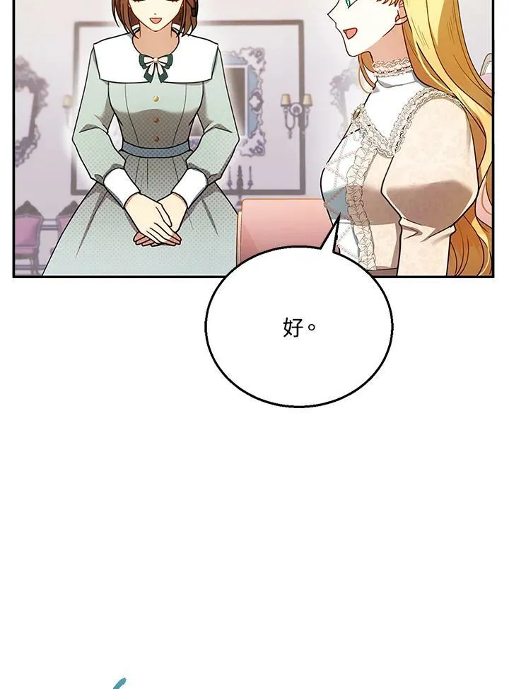 第26话 第51页