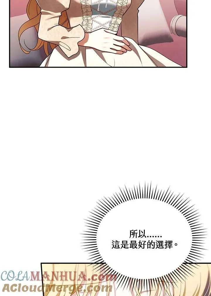 第26话 第65页