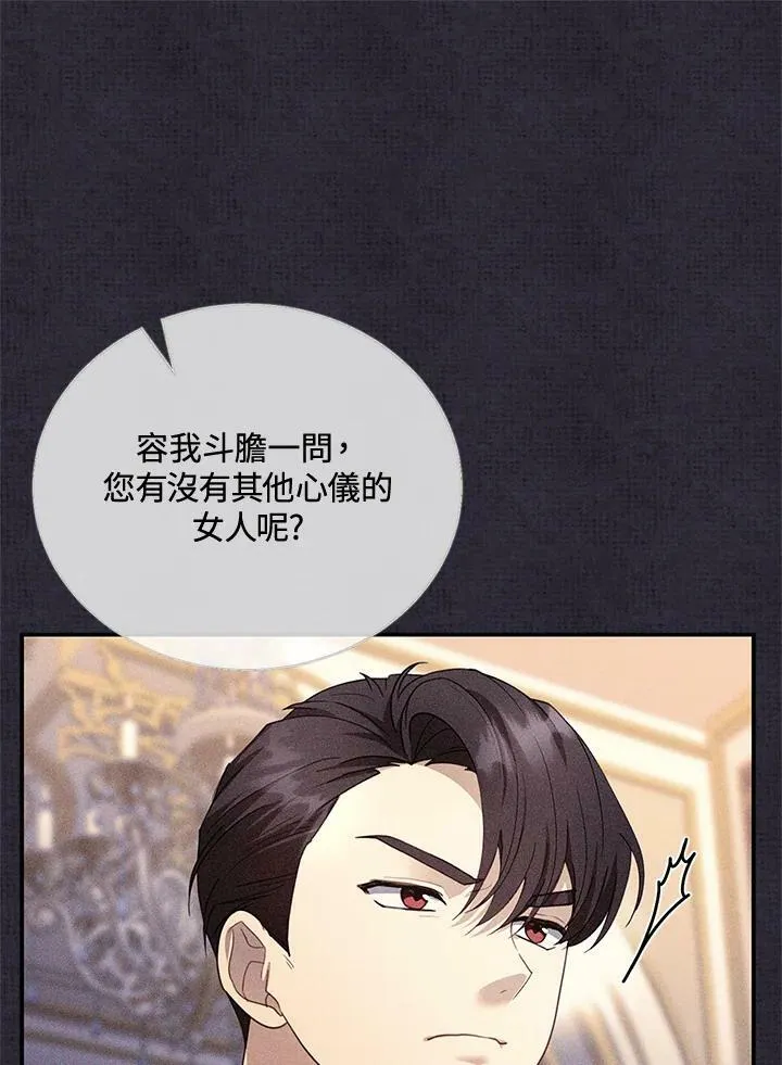 第26话 第74页
