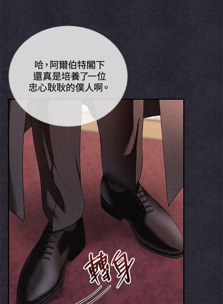 第26话 第76页