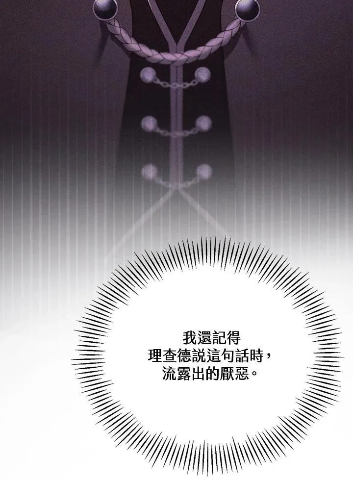 第26话 第82页