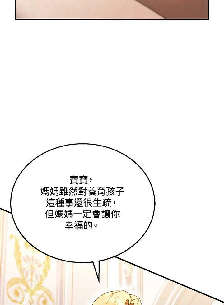 第26话 第86页