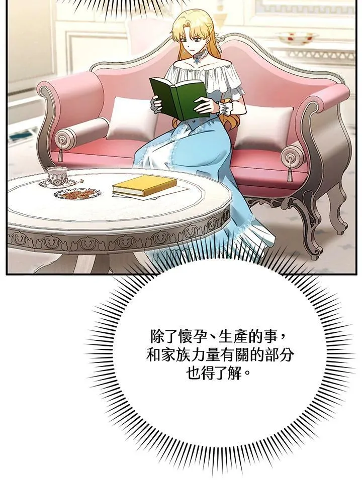 第26话 第90页
