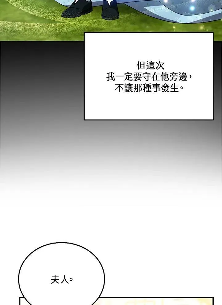第26话 第96页