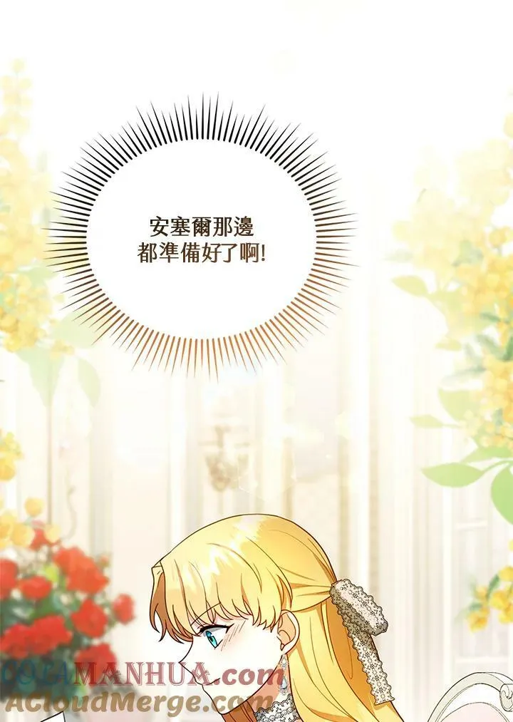 第26话 第105页