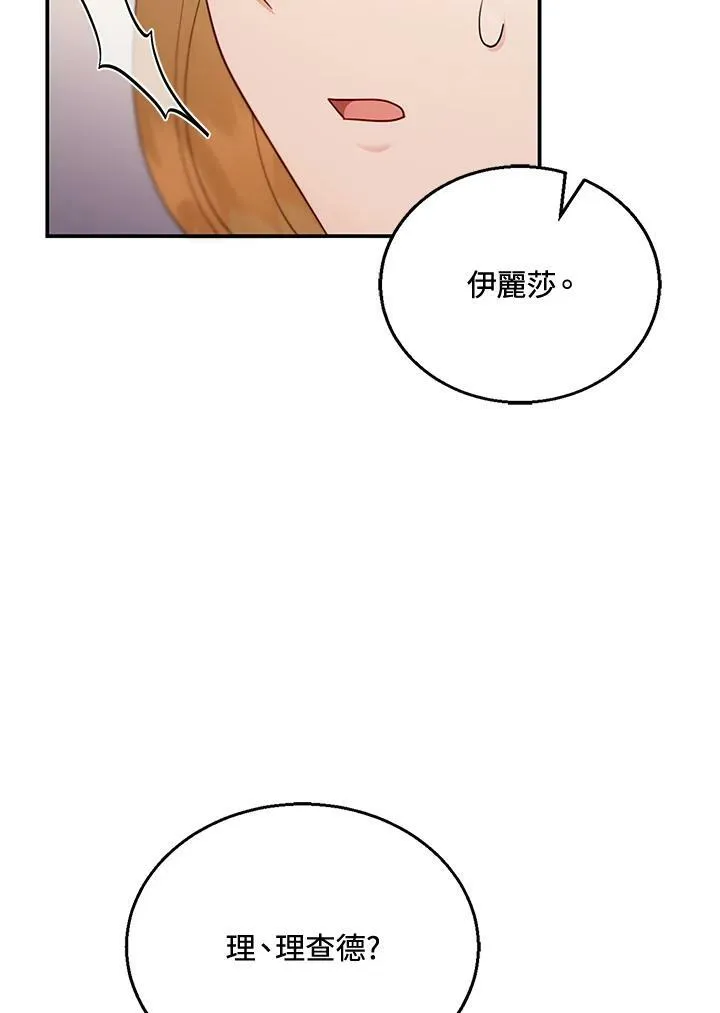 第26话 第108页