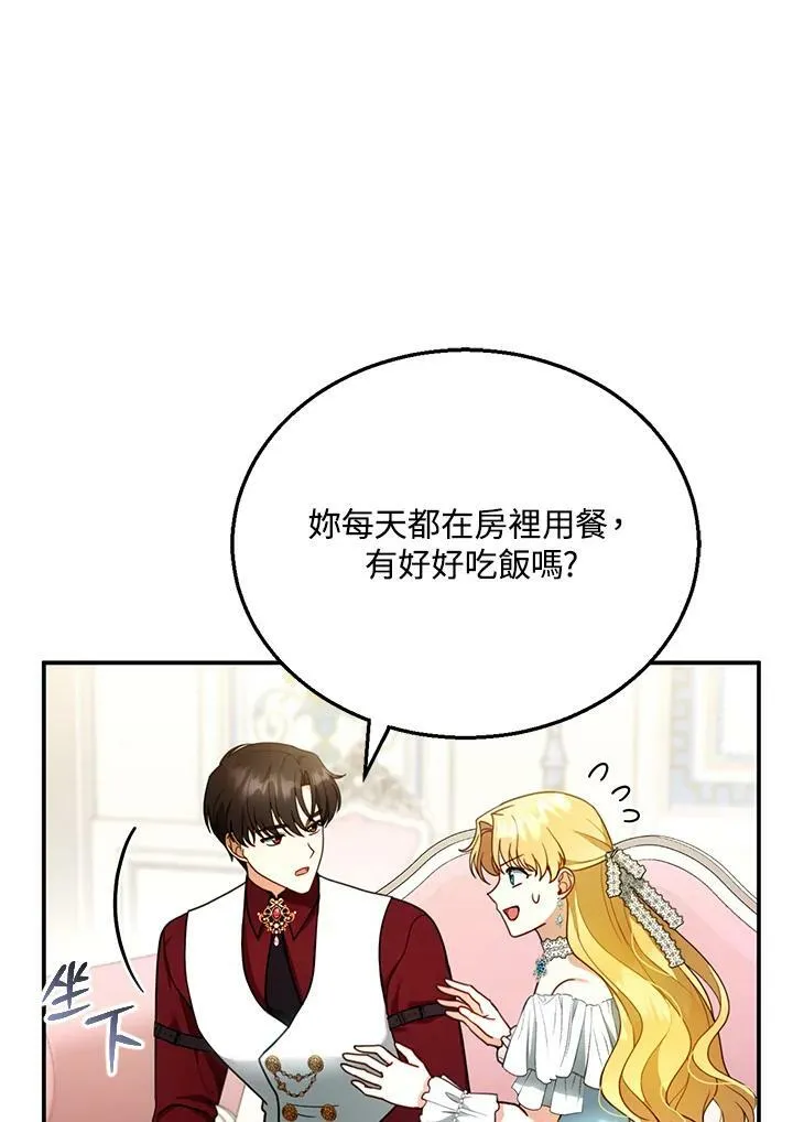 第27话 第4页