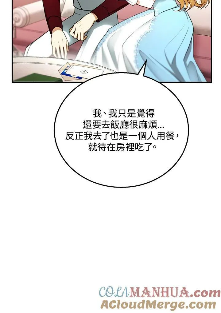 第27话 第5页