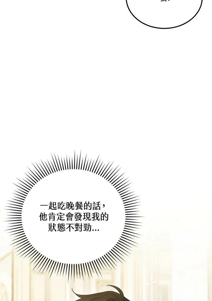 第27话 第7页