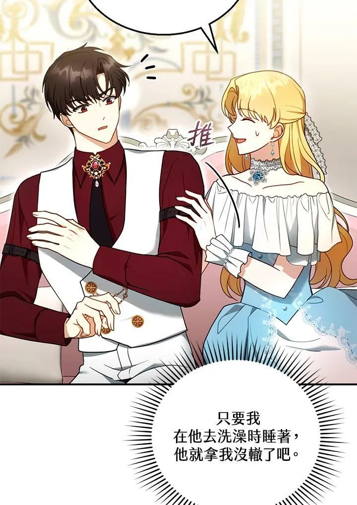 第27话 第11页