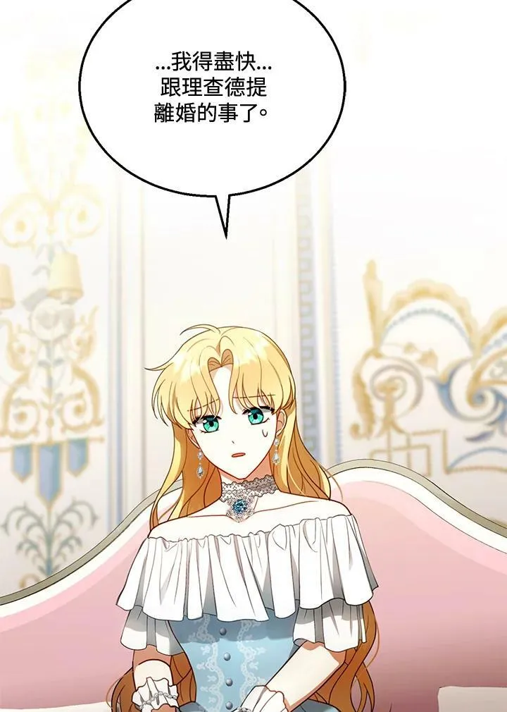 第27话 第20页