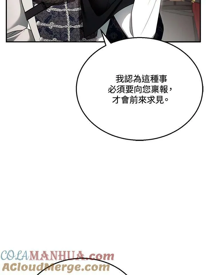 第27话 第29页