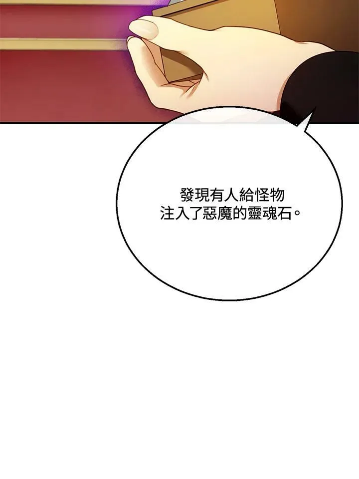 第27话 第31页