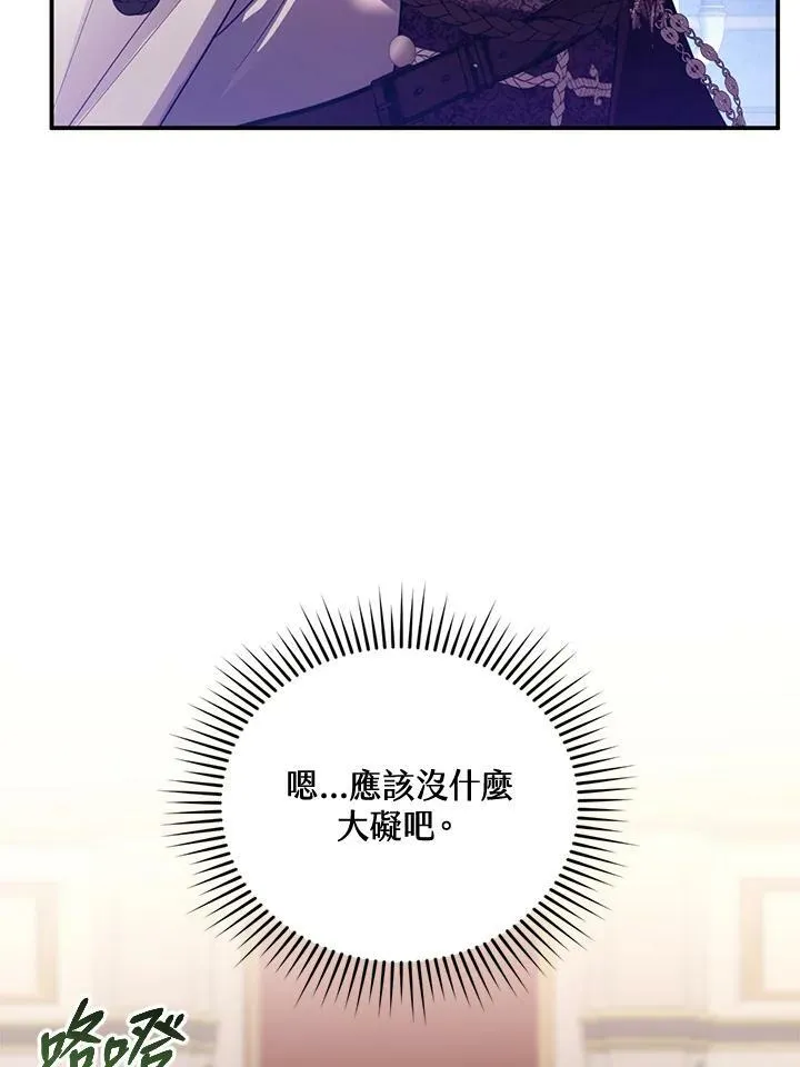 第27话 第51页