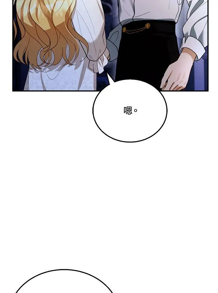 第27话 第67页