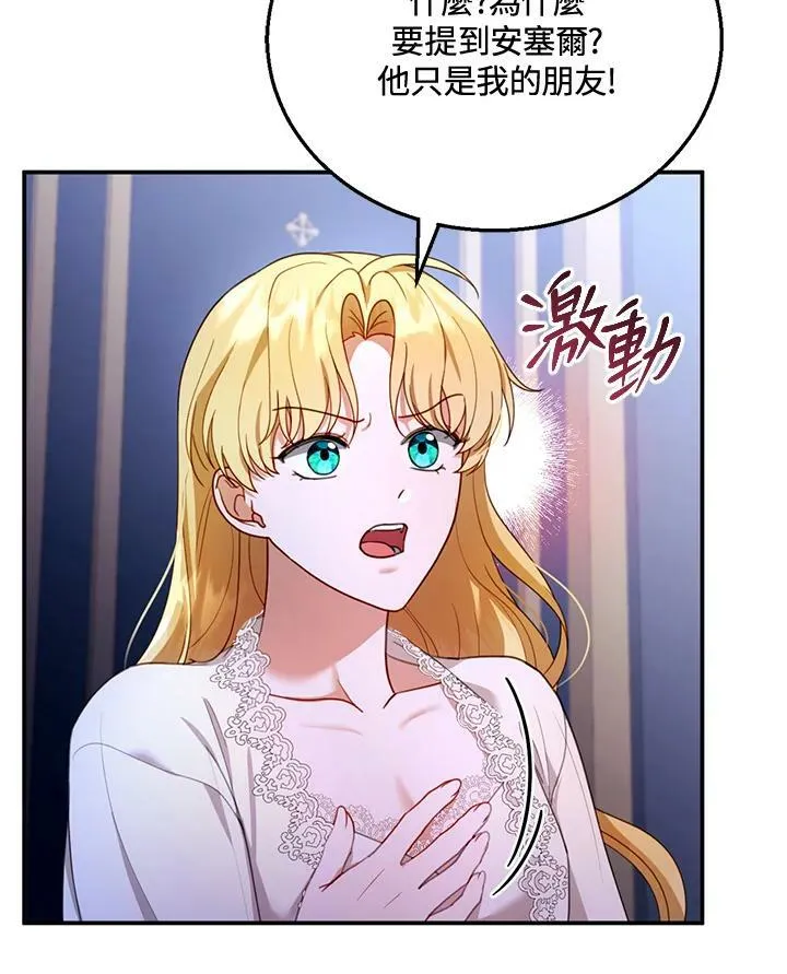 第27话 第75页
