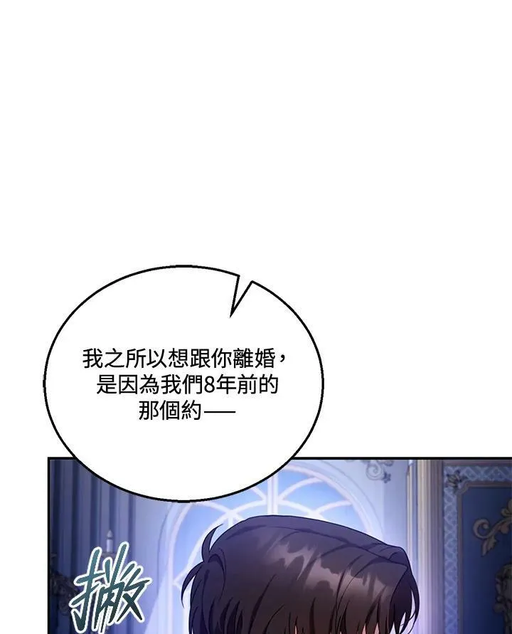 第27话 第76页