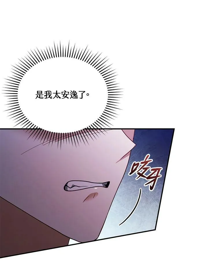 第27话 第78页