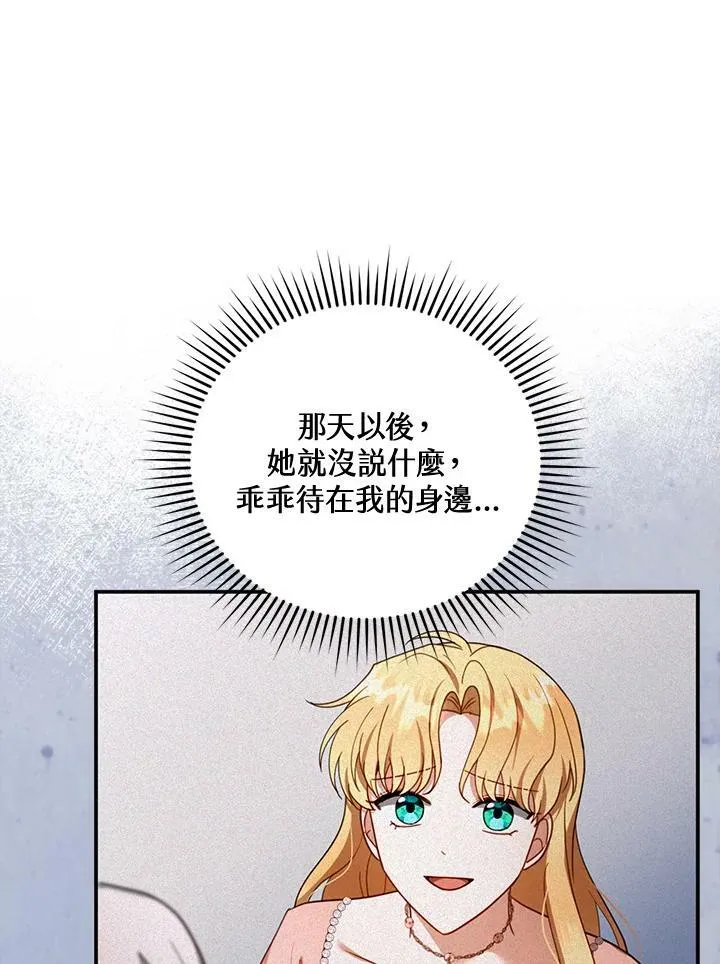 第27话 第79页