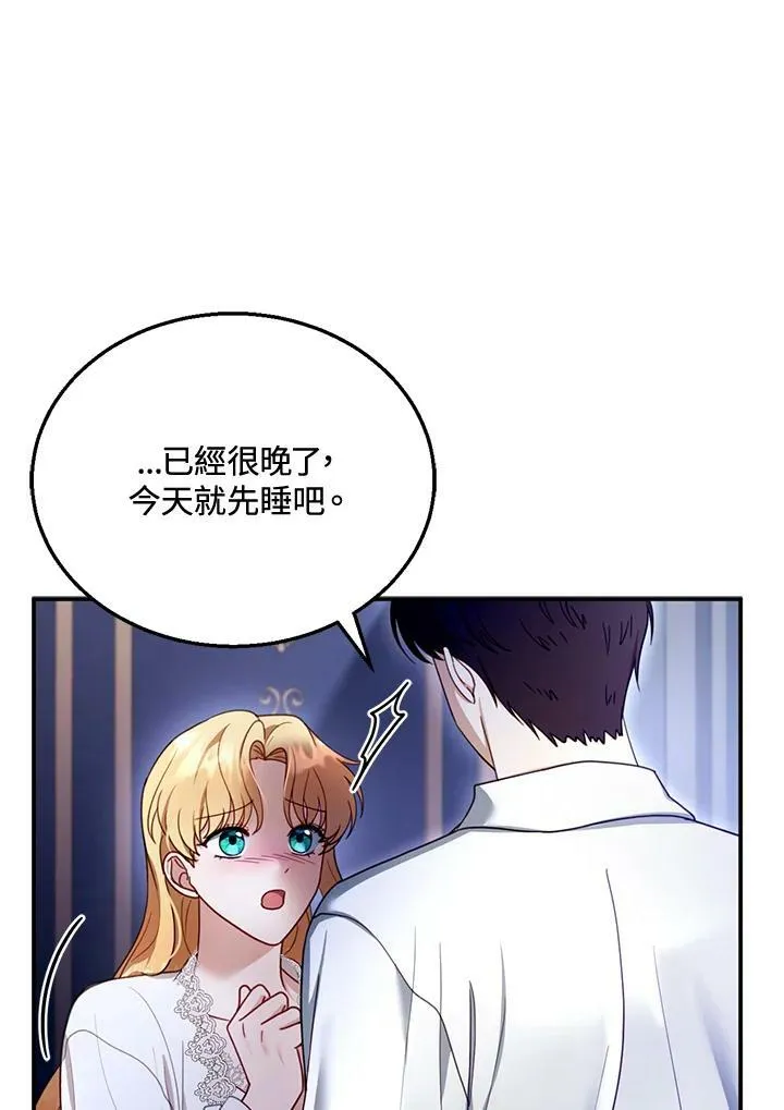 第27话 第90页