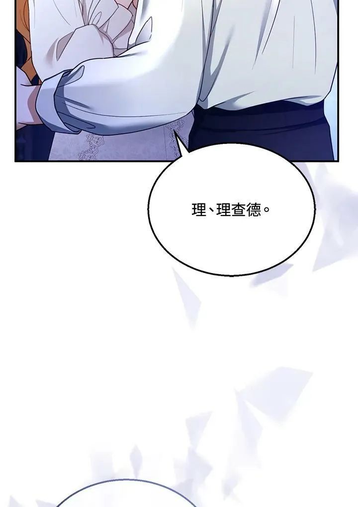 第27话 第91页