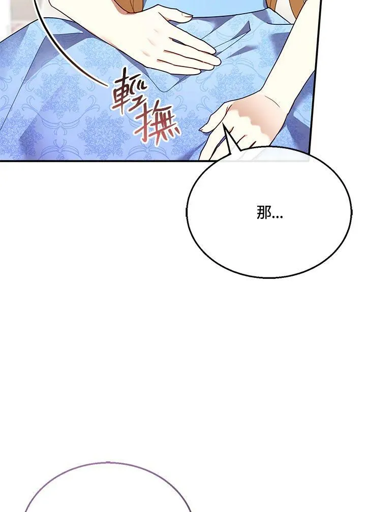 第28话 第6页