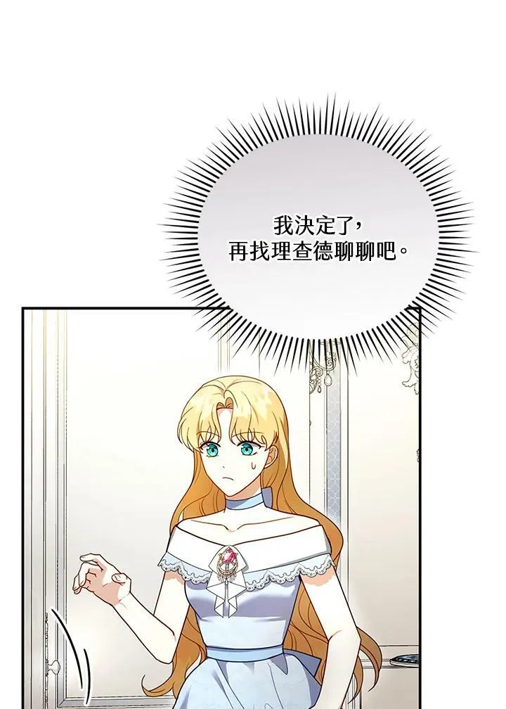 第28话 第10页